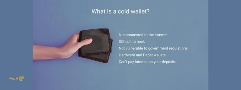 کیف پول ارزهای دیجیتال