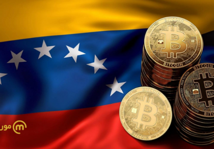 ارزهای دیجیتال در ونزوئلا