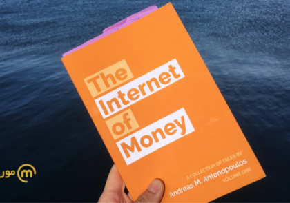 خلاصه کتاب اینترنت پول