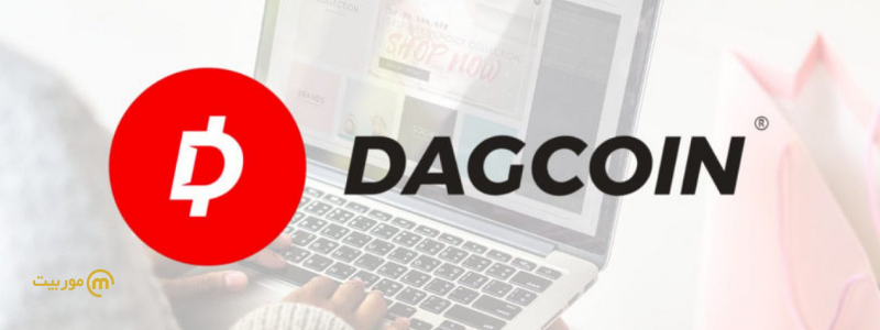 پروژه کلاهبرداری Dagcoin