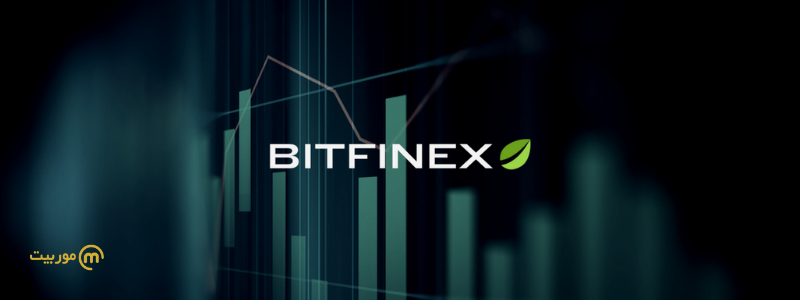 صرافی Bitfinex
