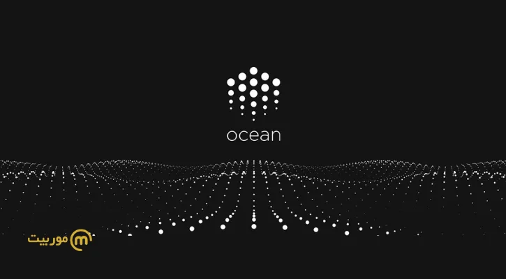 ارز دیجیتال Ocean