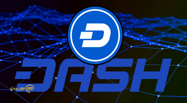 رمز ارز دش (DASH)