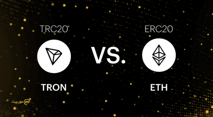تفاوت بین تتر ERC20 و TRC20