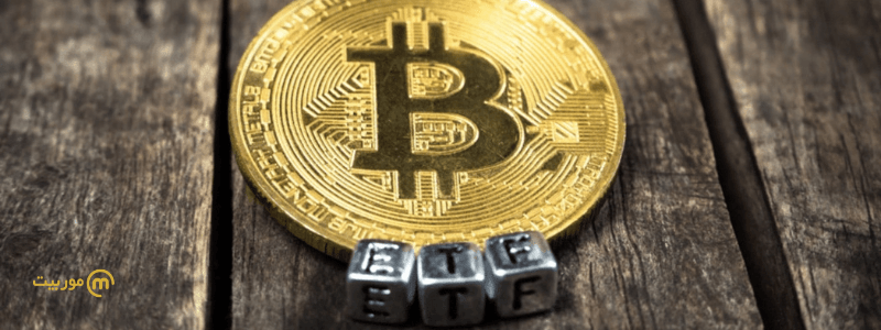 صندوق های ETF بیت کوین