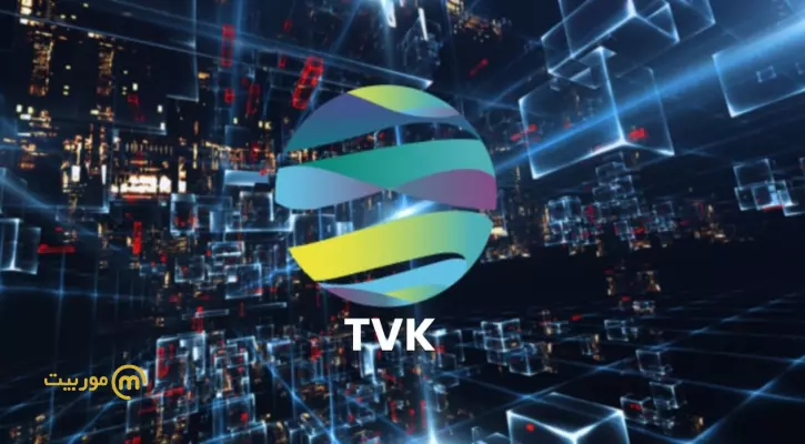 ارز دیجیتال TVK