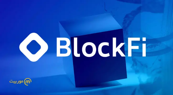 BlockFi در مسابقه ETF