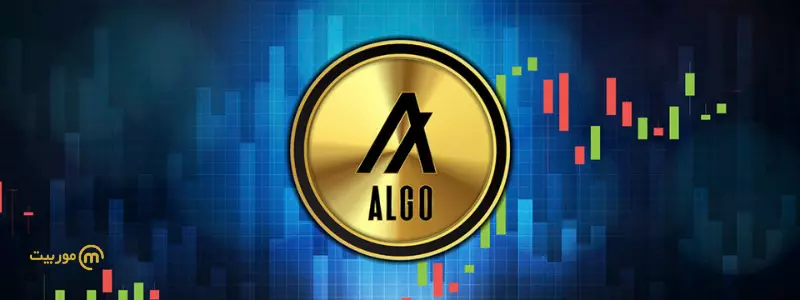 خرید ارز دیجیتال الگورند (ALGO)