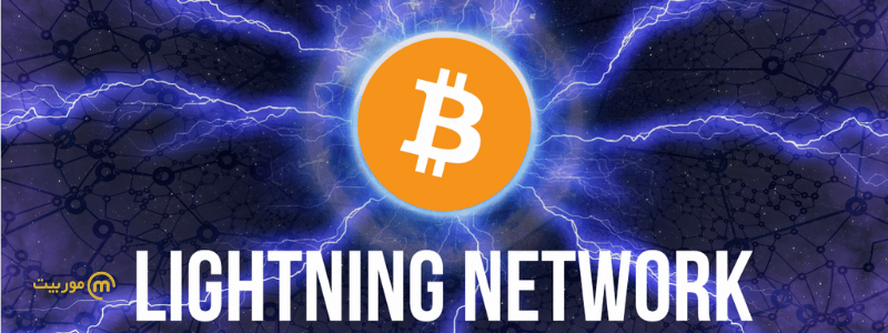 آینده شبکه لایتنینگ