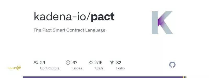 زبان قراردادهای هوشمند کادنا: Pact