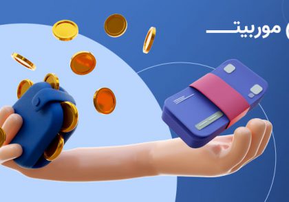 آموزش خرید و فروش ارز دیجیتال از موربیت