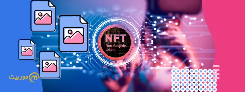 کاربرد ارز NFT