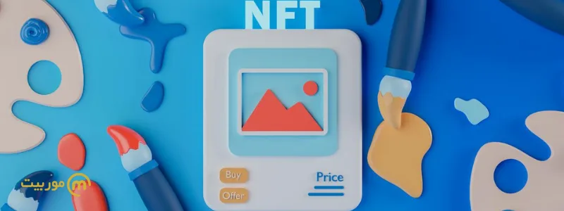 آموزش خرید NFT 
