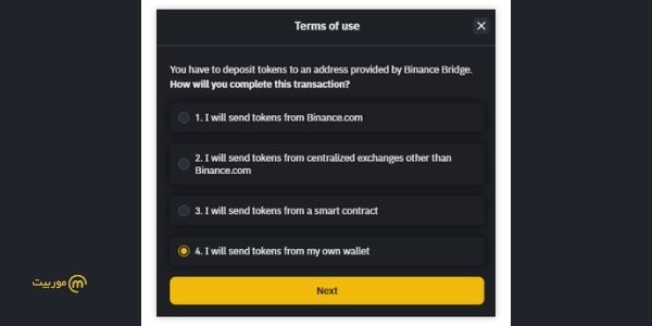 واریز توکن به کیف پول
