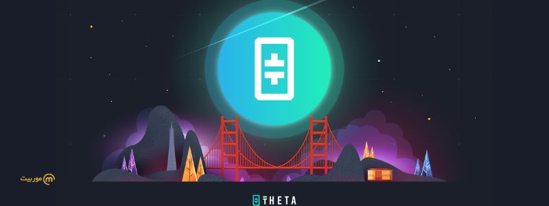 شبکه تتا (Theta Network)