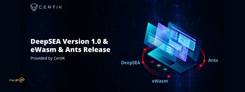 سیستم DeepSea چیست؟