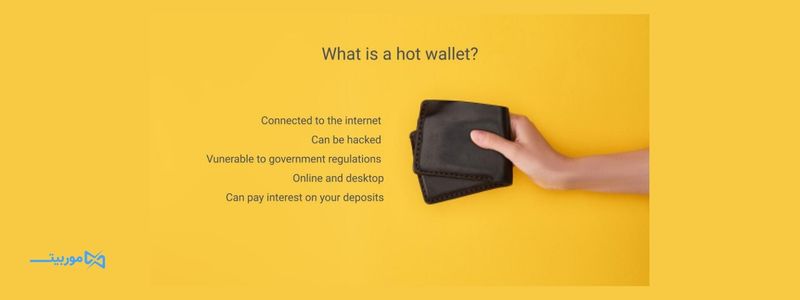 کیف پول گرم یا آنلاین چیست؟