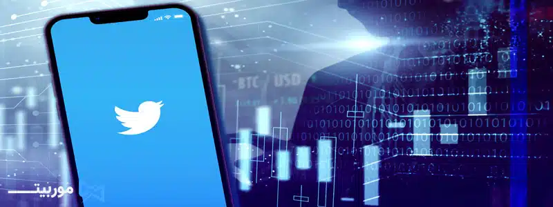 توئیتر تبلیغات ارز دیجیتال را ممنوع اعلام کرد: 26 مارچ سال 2018