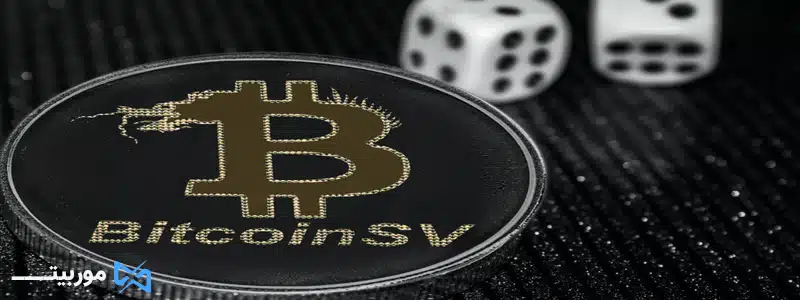 صرافی‌های بزرگ، بیت کوین اس وی را از لیست خود حذف کردند: 15 آپریل سال 2019