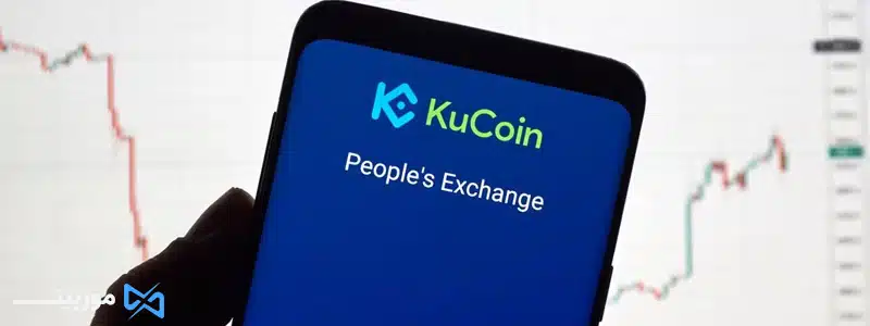 150 میلیون دلار بیت کوین در صرافی کوکوین هک شد: 25 سپتامبر سال 2020