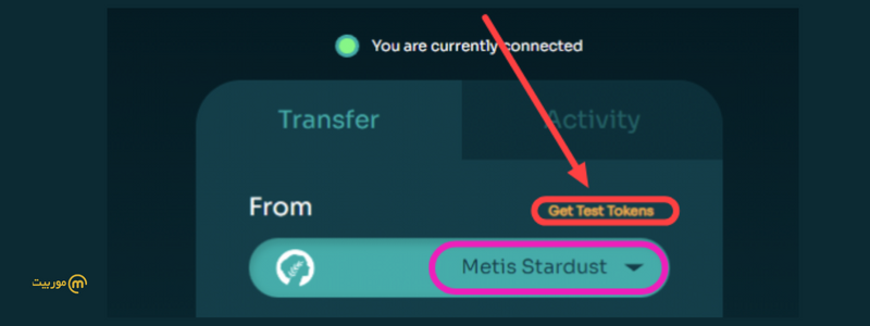 دریافت توکن تستی در شبکه Metis Stardust