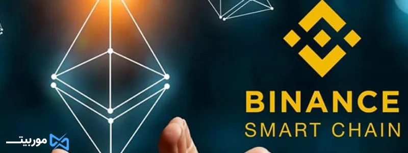 بایننس اسمارت چین