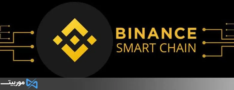 بایننس اسمارت چین
