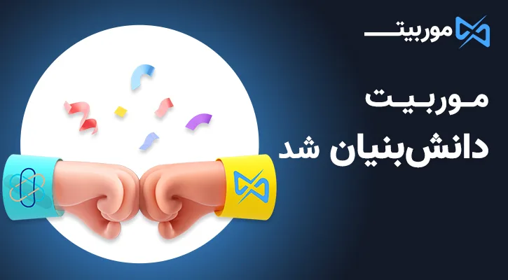 موربین دانش بنیان شد