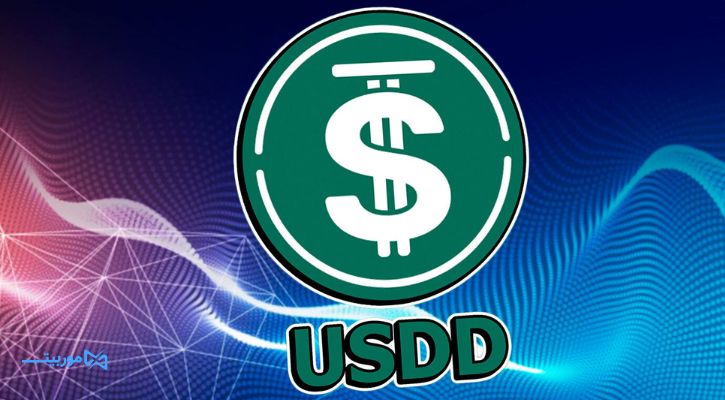 ارز USDD چیست؟ بررسی کامل استیبل کوین ترون