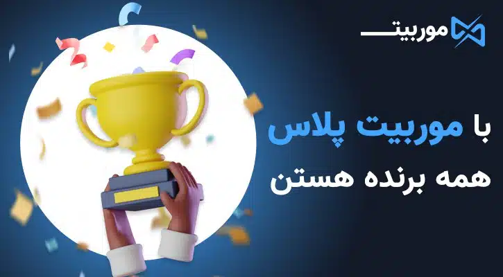 جشنواره تیر ماه موربیت پلاس