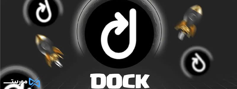 ارز dock