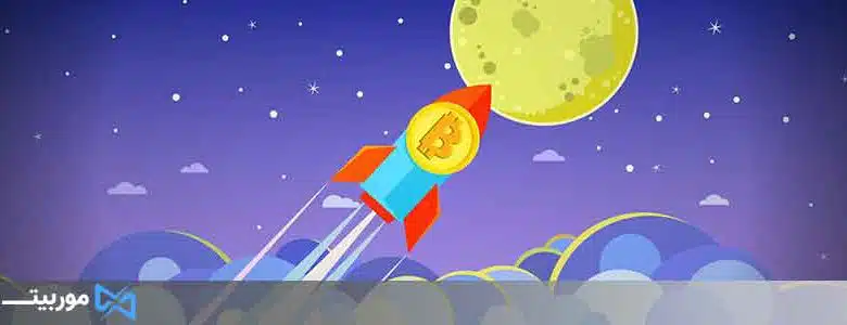 اصطلاح TO THE MOON
