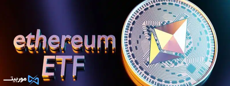 ETF اتریوم