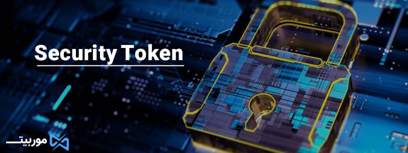 Security Token