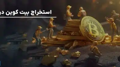 استخراج-بیت-کوین-در-ایران